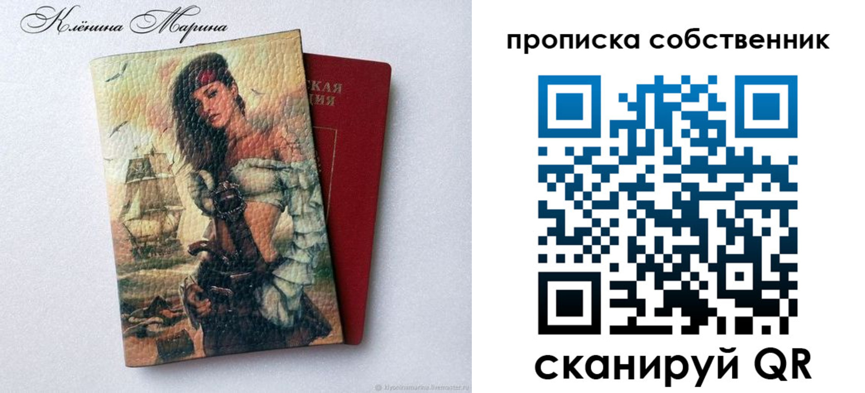 найти адрес прописки в Бикине