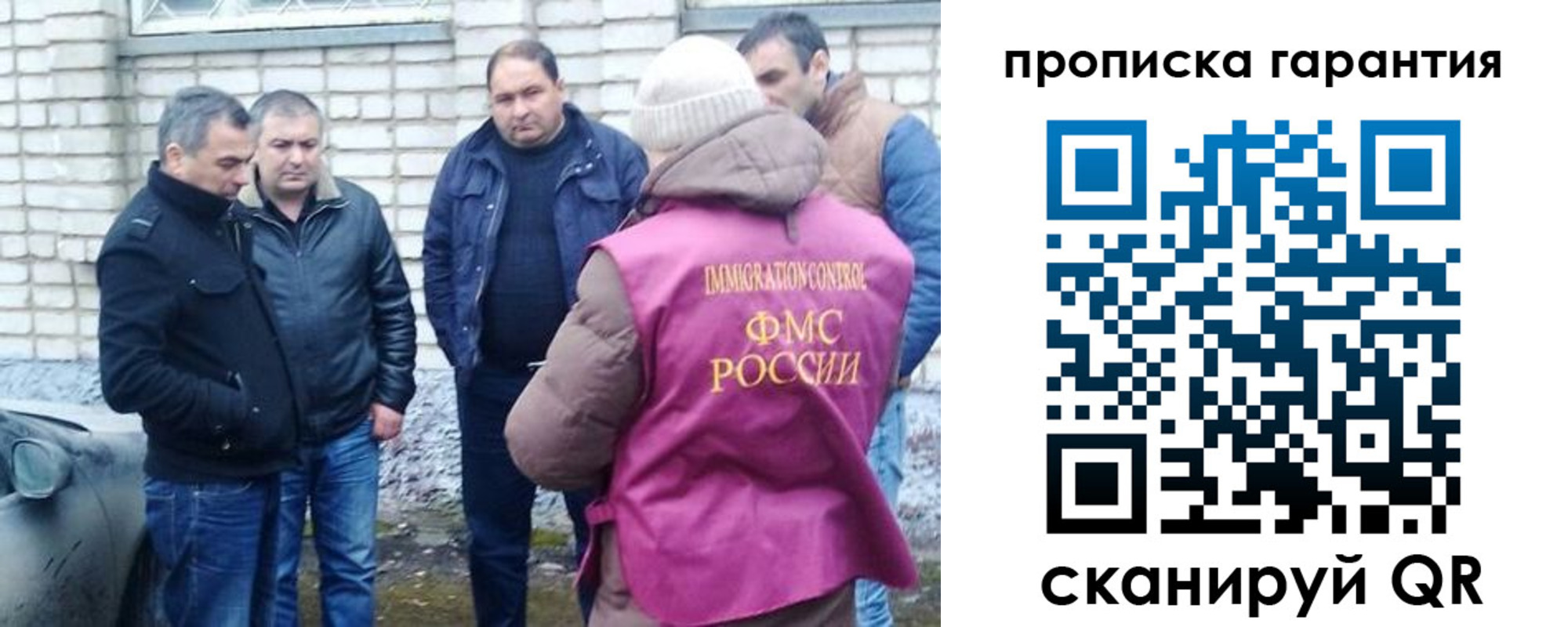 временная регистрация для всех в Бикине