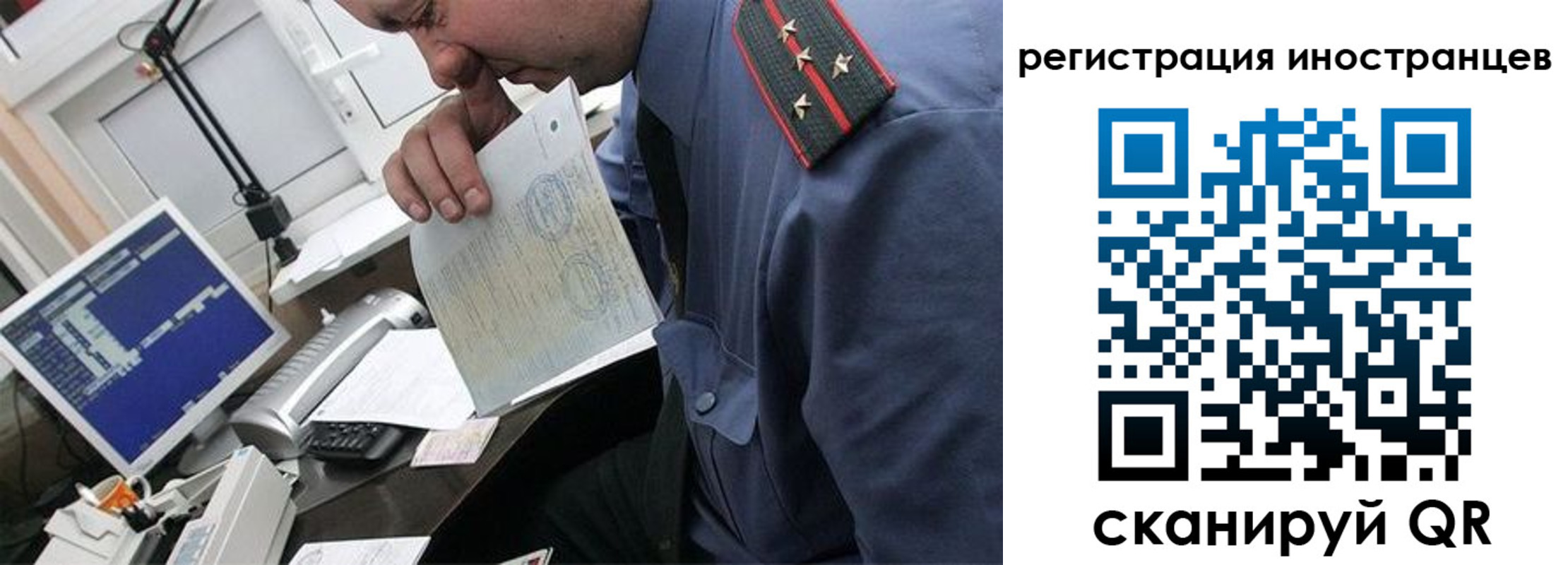 временная регистрация надежно в Бикине