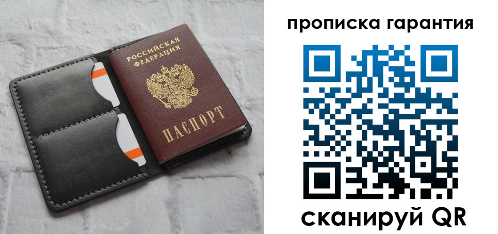 временная регистрация надежно в Бикине