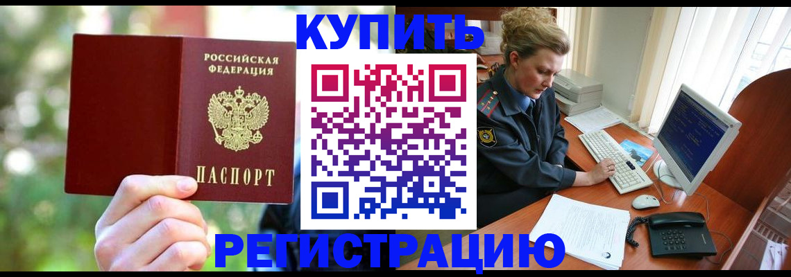 пропишу в квартире в Бикине