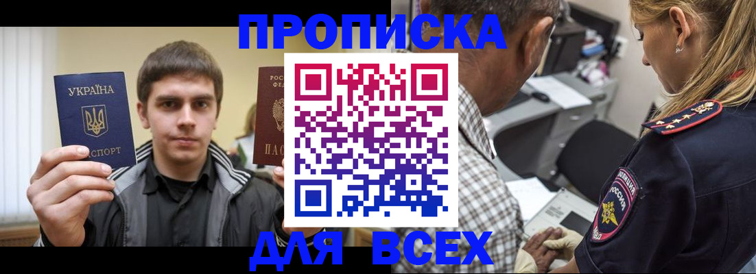 найти адрес прописки в Бикине