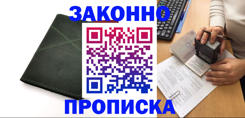 временная регистрация госуслуги в Бикине
