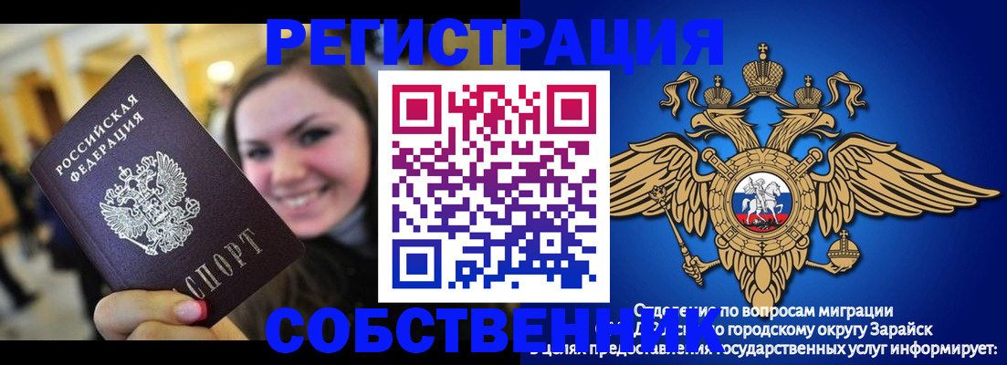 регистрация для дет. сада в Бикине